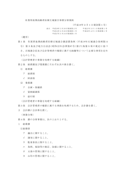 PDF形式／143KB - 佐賀県後期高齢者医療広域連合