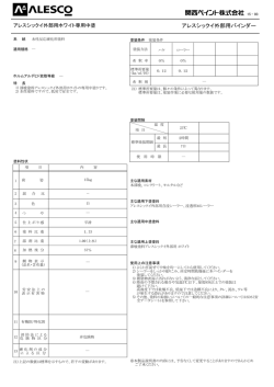 製品説明書