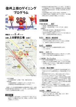 会場：上田駅前広場 お城口 - Orienteering.com