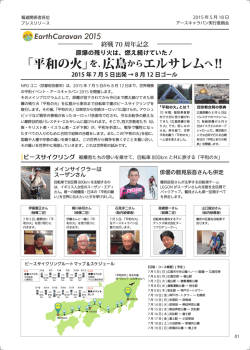リリース全文