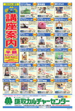 1505鎌取 表面 縦赤 見開き.indd