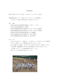 硬式野球部 - 茨城県立土浦第一高等学校