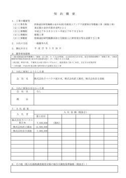 （建築工事）[PDF形式, 90.6KB]
