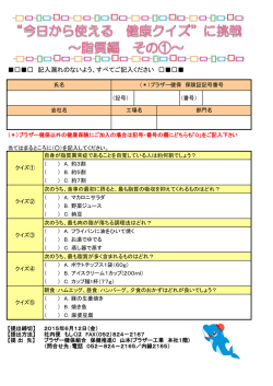 記入漏れのないよう、すべてご記入ください