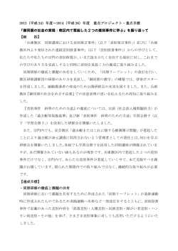 御同朋の社会の実現