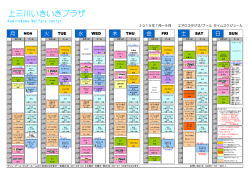 上三川いきいきプラザ