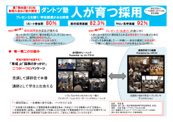人が育つ採用 - 株式会社Complat（コンプラット）