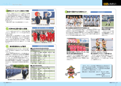 新消防団員46人が誕生 全国で活躍する大津町の人々 大津中央公園で