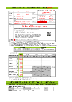 PDFファイル - レバンガ北海道