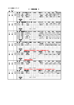 《 5試合日程 》 - 兵庫県サッカー協会