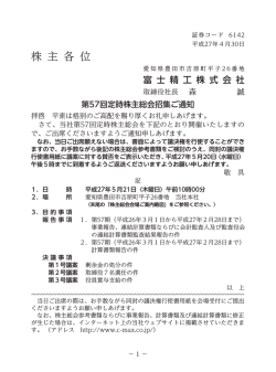 株 主 各 位
