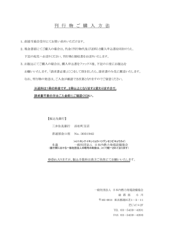 刊行物一覧 - 一般社団法人 日本内燃力発電設備協会
