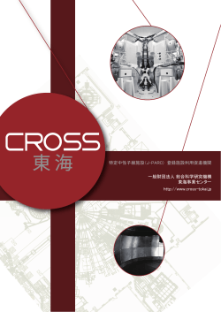日本語版 [PDF:7.12MB] - CROSS