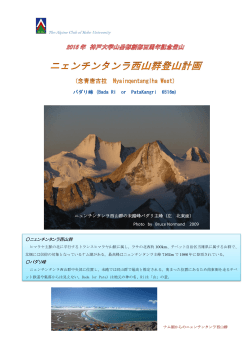 登山計画PDFファイル