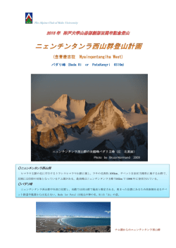 登山計画PDFファイル