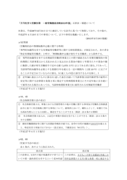正誤表・補遺（PDF） - 社会保険労務士受験サポートサイト