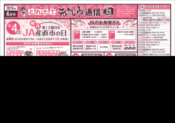 とれたて元気市で - ひろしま地産地消ファンクラブ