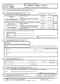 萩・石見地方にお越しになる方へ