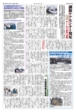 創 傷 ケ ア セ ン タ ー 発 足