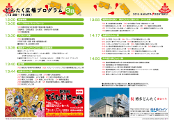 どんたく広場プログラム - 福岡市民の祭り 博多どんたく港まつり