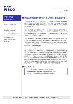 フォトクリエイト 伪新たな業務提携で全体の 4 割の