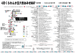 枚方宿 くらわんか五六市  - 枚方市のギャラリー