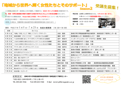 期間：平成 2277 年 4 月 8 日∼7 月 29 日 毎週水曜開講 ((1166::3300