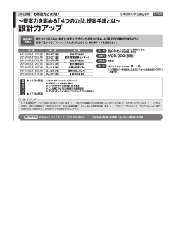 設計力アップ