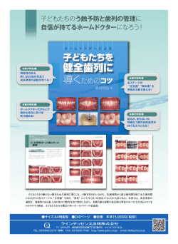 パンフレットを見る