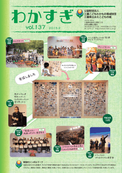 vol.137 2015.2