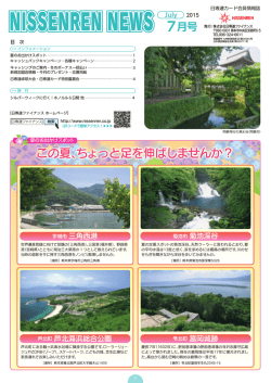 ープラン ープラン - 株式会社 日専連ファイナンス