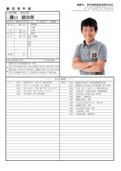 藤山 扇治郎 - 青年座映画放送