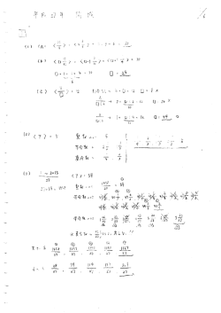H27開成
