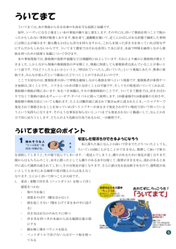 講習会配布資料 - Itscom.net