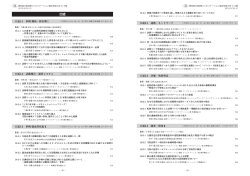 第6回日本訪問リハビリテーション協会学術大会 in 大阪.indd