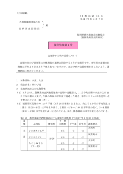 技術情報第1号