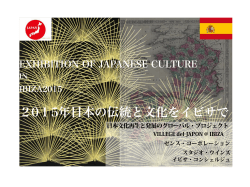 2015年日本の伝統と文化をイビサで