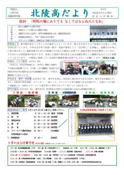 校訓 「何処の場にありても なくてはならぬ人となれ」