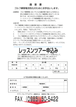 レッスンツア 込み - YAMATO GOLF アカデミー