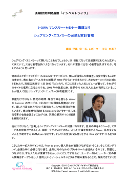 読んでみる - 「長期投資仲間」通信 インベストライフ