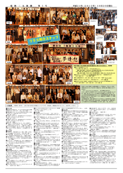 瑞 陵 三 九 新 聞 第 5 号 平成24年（2012年