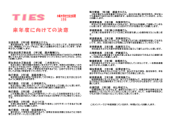 3月号 - 木崎中学校