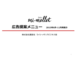 「mi-mollet（ミモレ）」サイトパワー急伸！