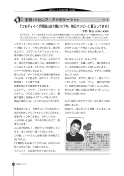 JDS会報7月号 (Page 20)