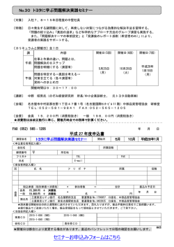 月 - 中部品質管理協会