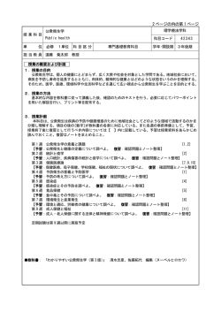 公衆衛生学