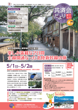 共済会だよりNo.64(PDF:6.45MB)