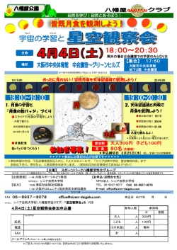八幡屋公園 - シニア自然大学校
