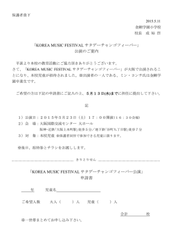 案内文をご確認の上、ぜひお申し込み下さい。
