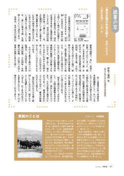 読書の窓 - JA 全中